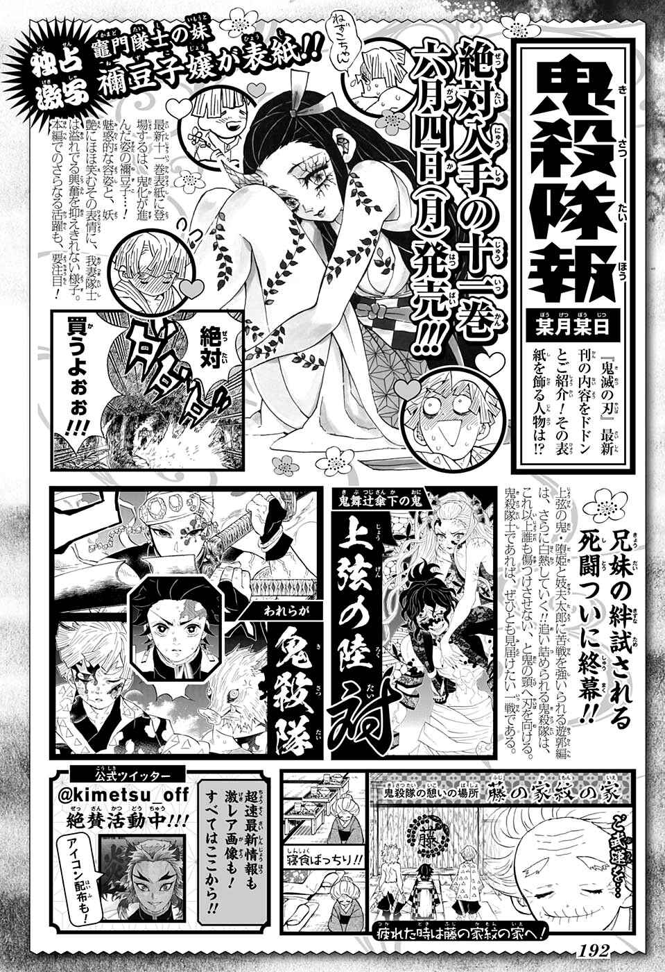 Read Demon Slayer_ Kimetsu No Yaiba PTBR Manga Online