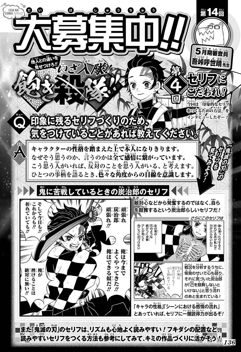 Read Demon Slayer_ Kimetsu No Yaiba PTBR Manga Online
