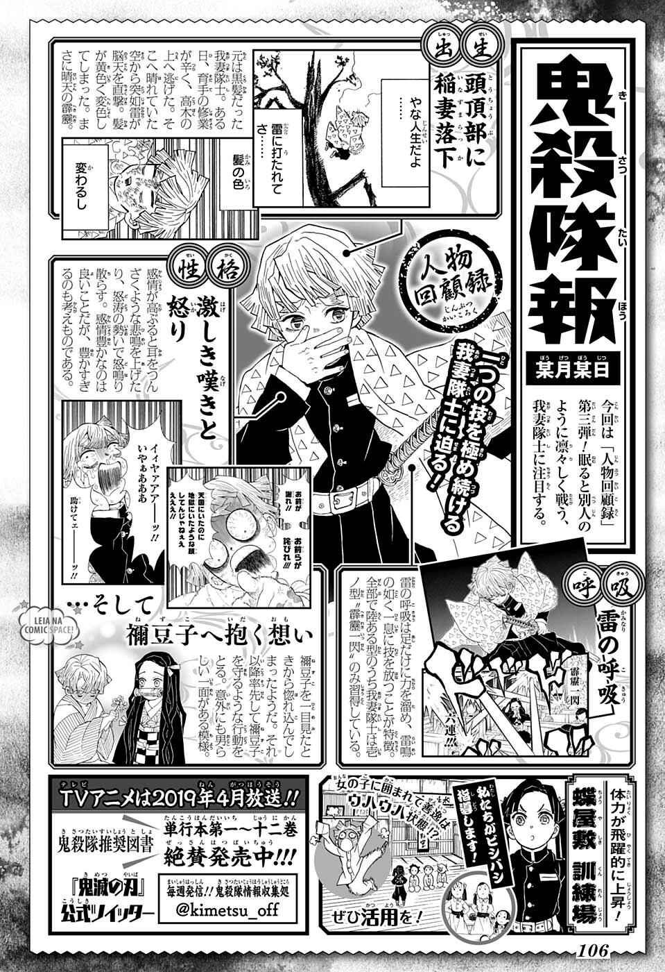 Read Demon Slayer_ Kimetsu No Yaiba PTBR Manga Online