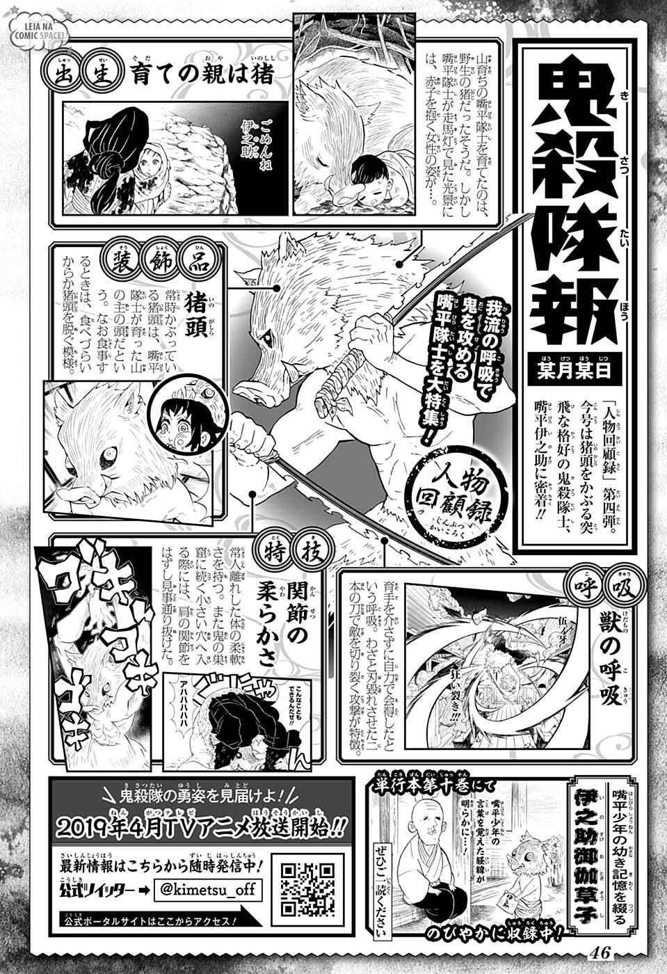 Read Demon Slayer_ Kimetsu No Yaiba PTBR Manga Online