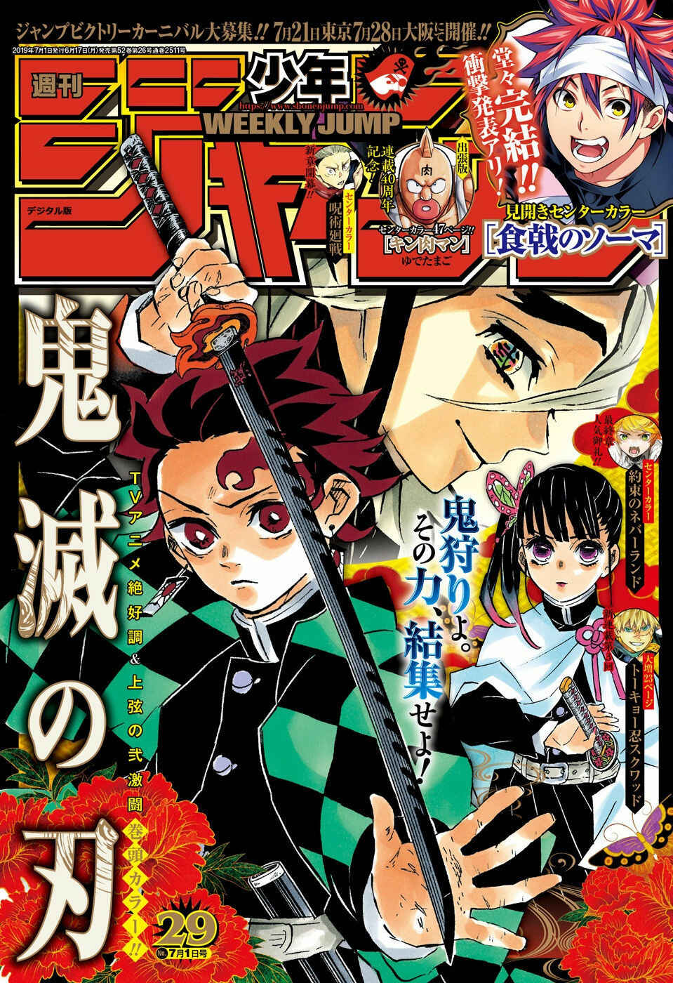 Read Demon Slayer_ Kimetsu No Yaiba PTBR Manga Online