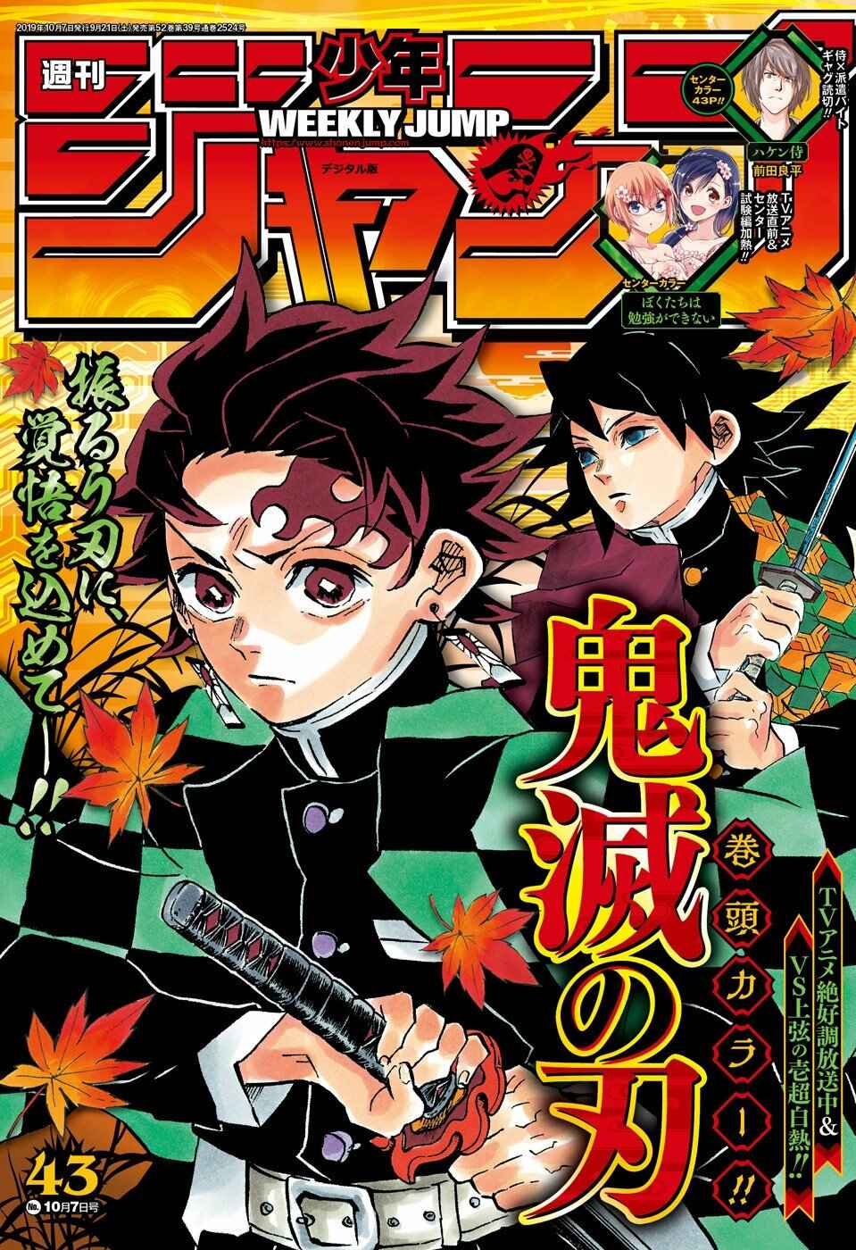 Read Demon Slayer_ Kimetsu No Yaiba PTBR Manga Online