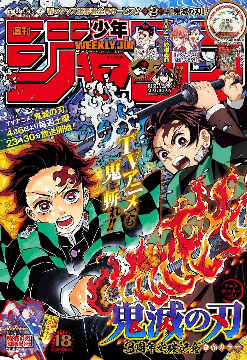 Read Demon Slayer_ Kimetsu No Yaiba PTBR Manga Online