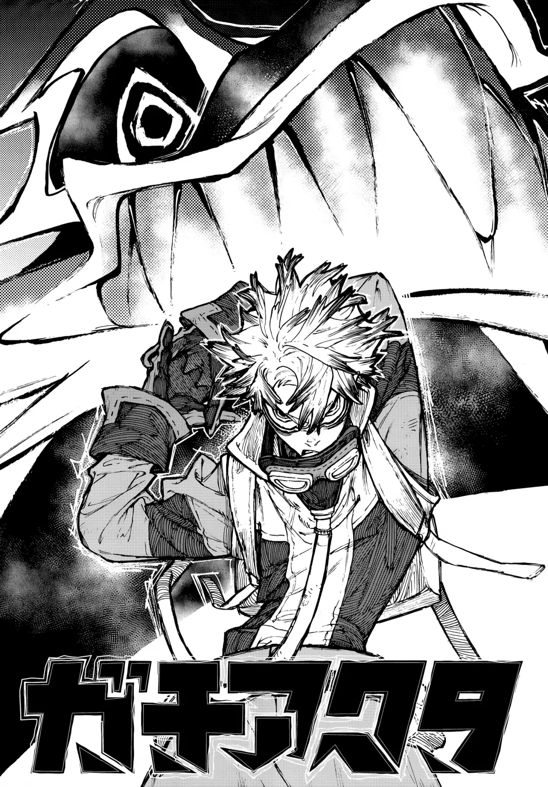 Read Gachiakuta PTBR Manga Online