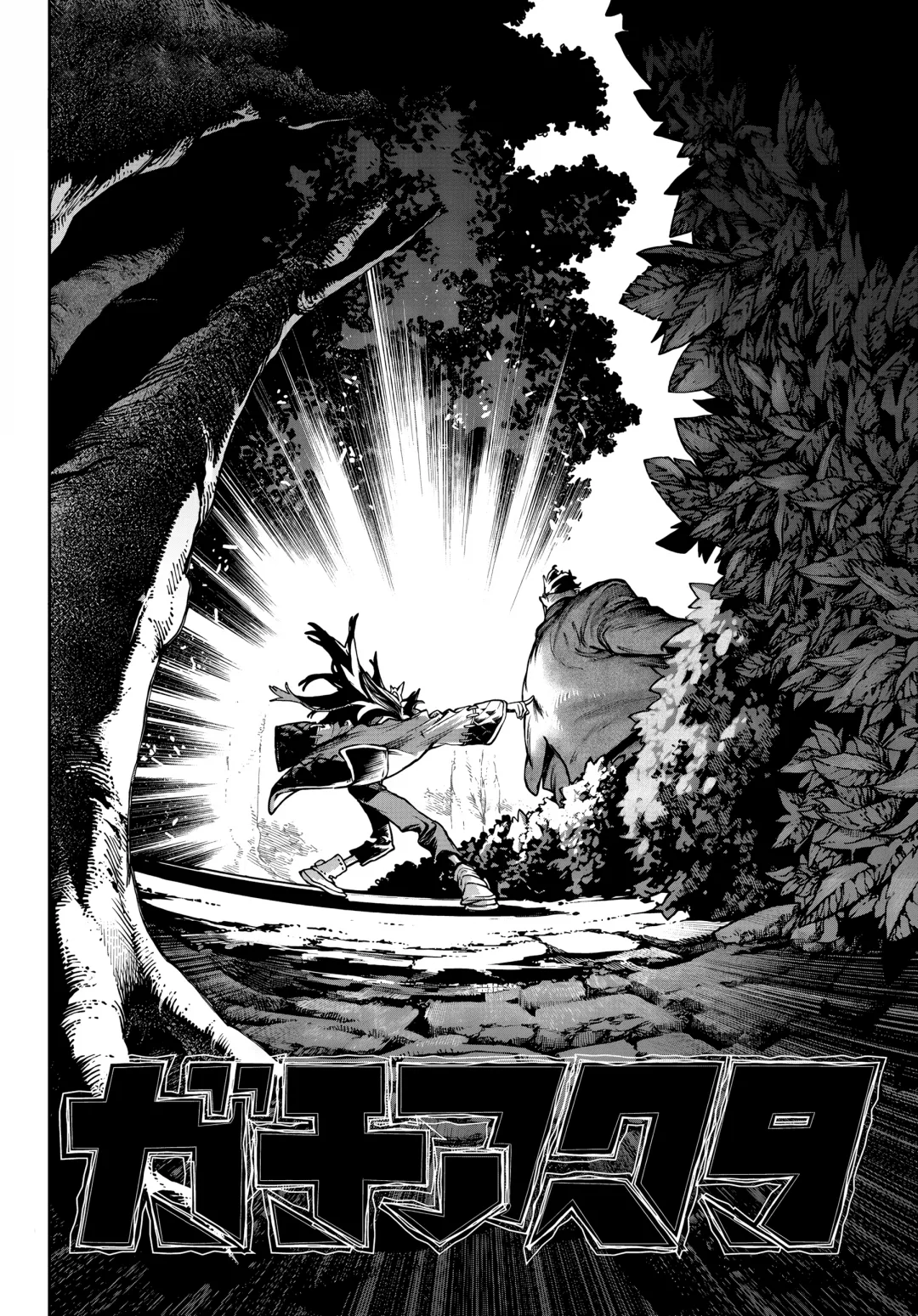 Read Gachiakuta PTBR Manga Online