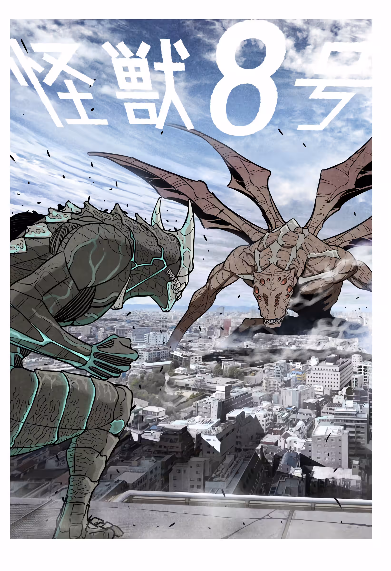 Read Kaiju No 8 PTBR Manga Online