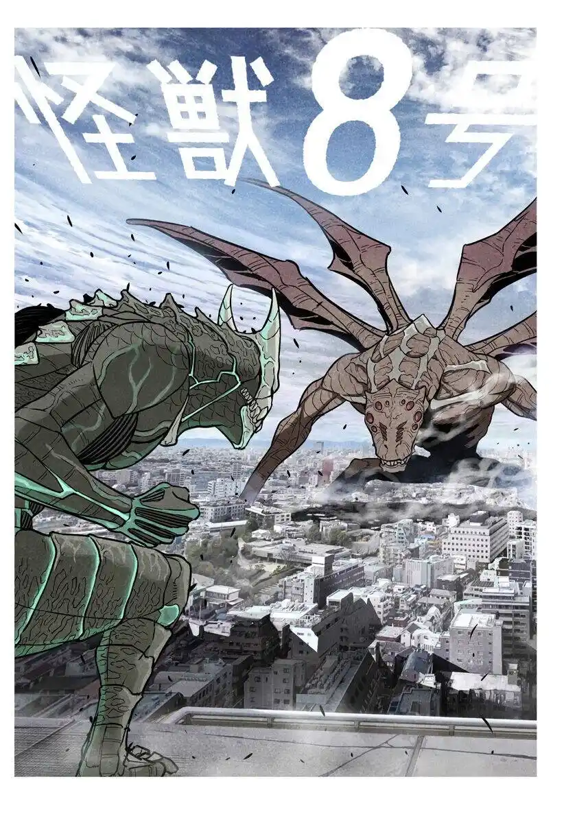 Read Kaiju No 8 PTBR Manga Online