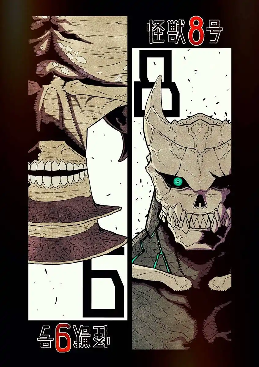 Read Kaiju No 8 PTBR Manga Online