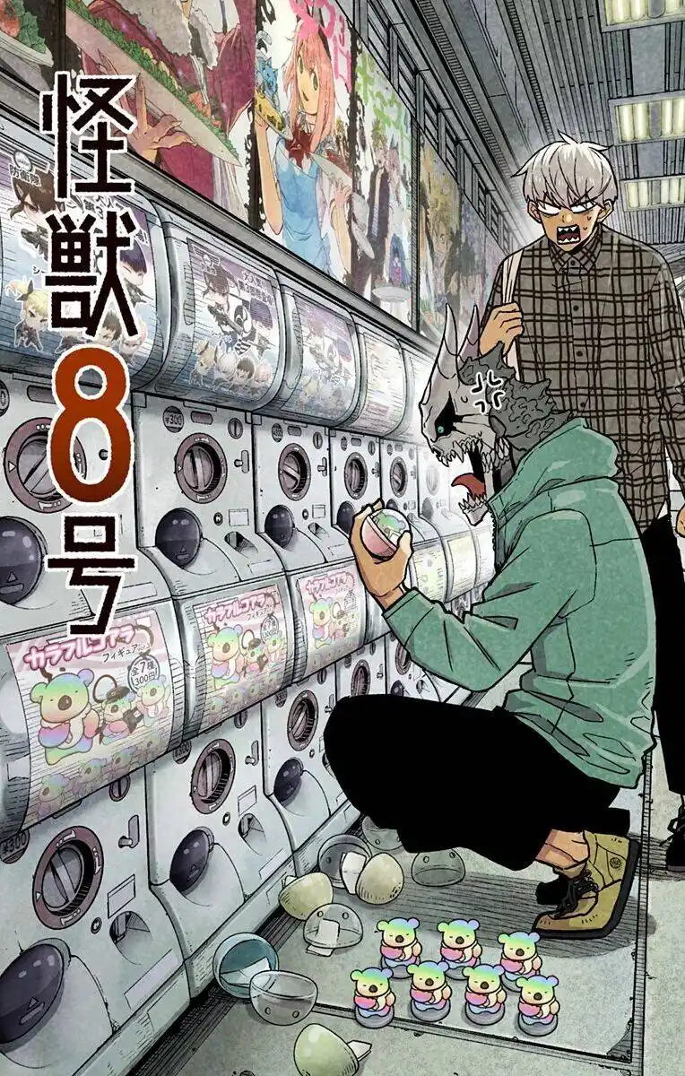 Read Kaiju No 8 PTBR Manga Online
