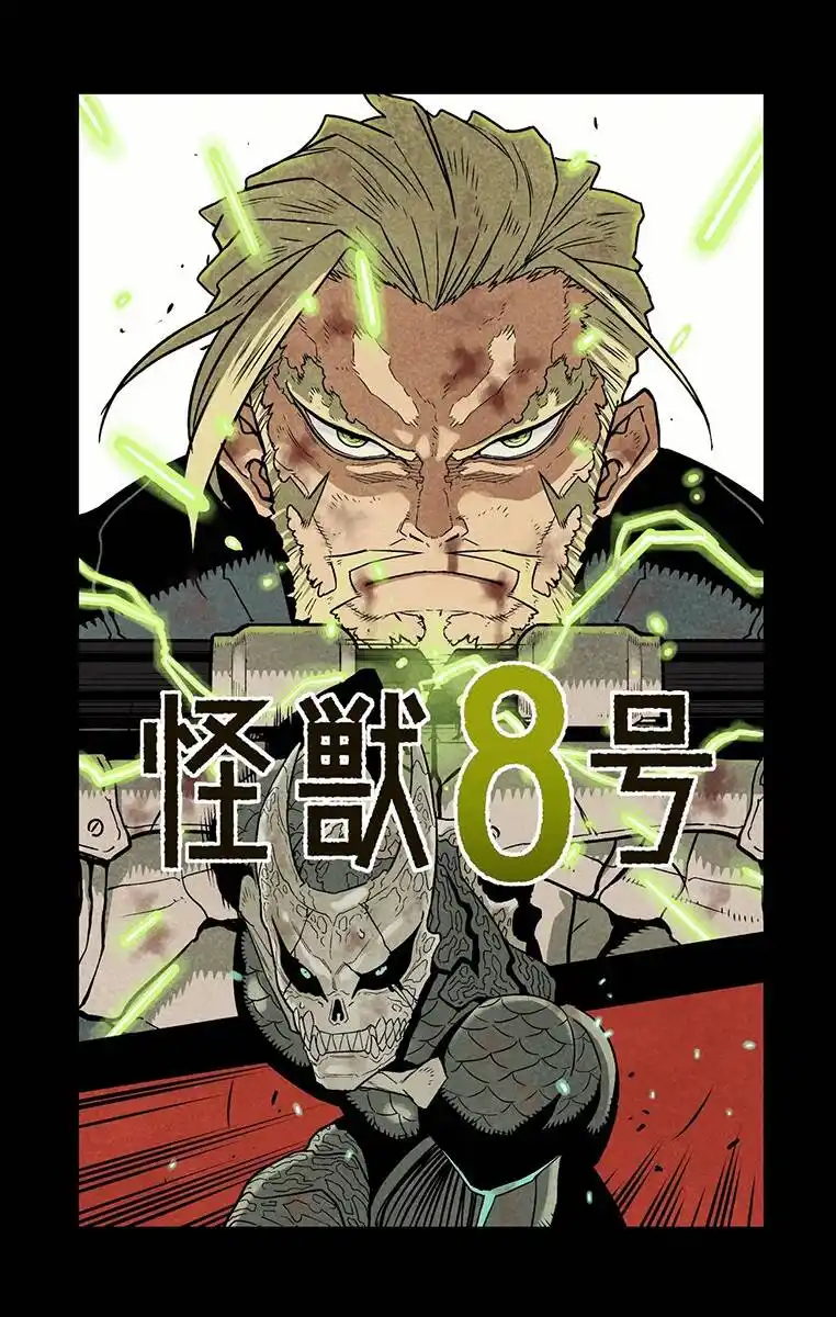 Read Kaiju No 8 PTBR Manga Online