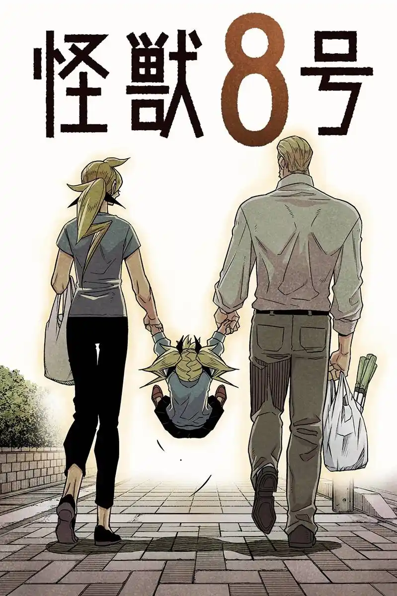 Read Kaiju No 8 PTBR Manga Online