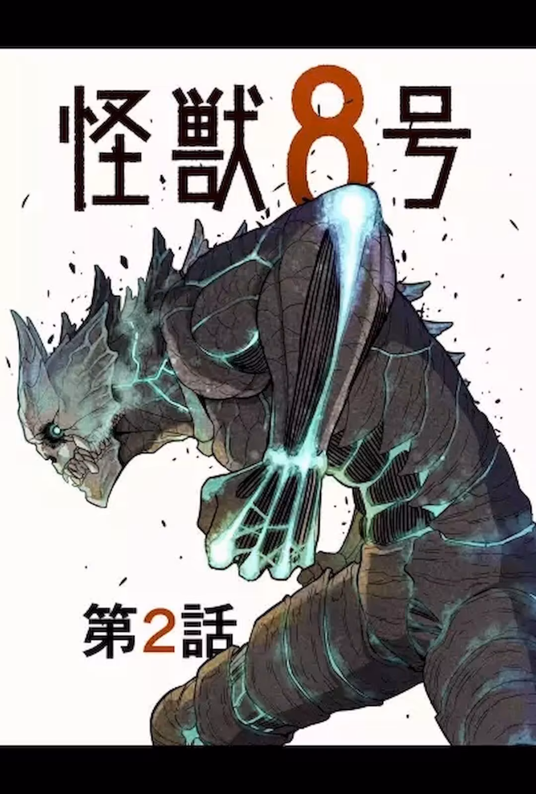 Read Kaiju No 8 PTBR Manga Online