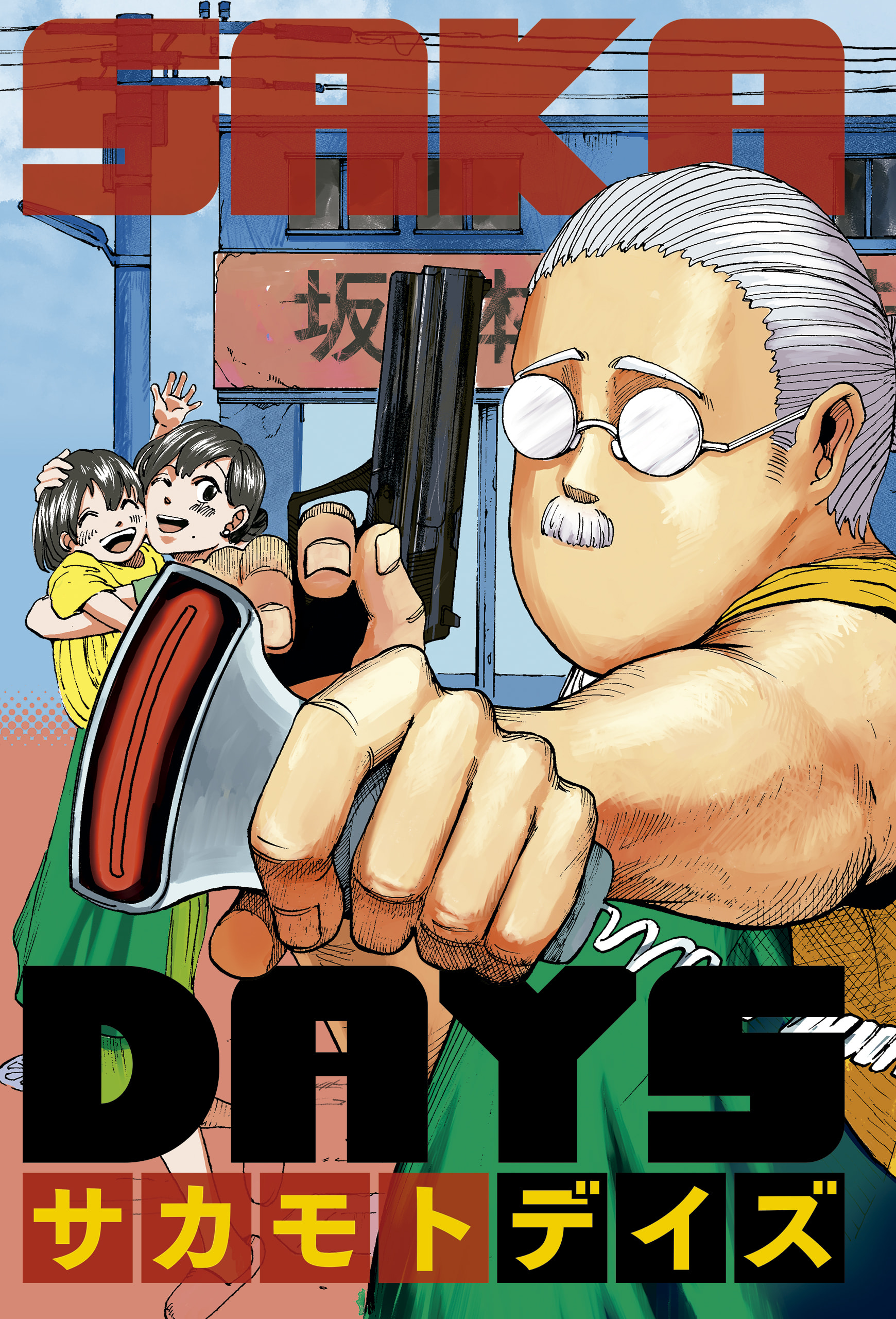 Read SAKAMOTO DAYS PTBR Manga Online