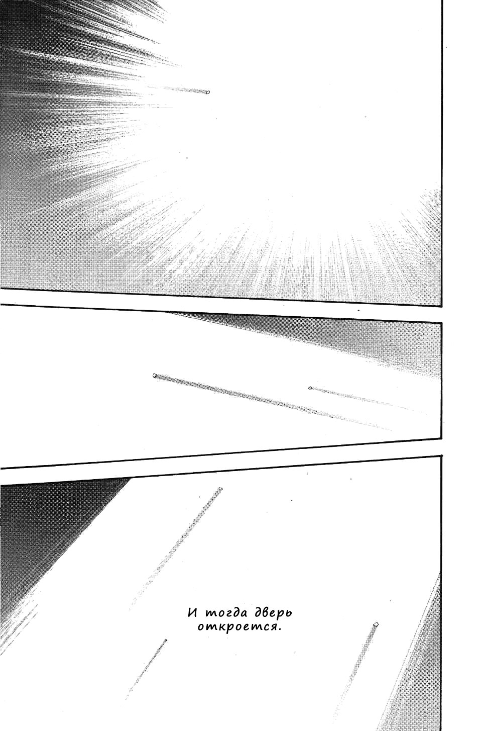 Read Бродяга RU Manga Online