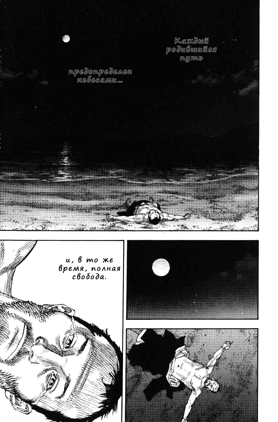 Read Бродяга RU Manga Online