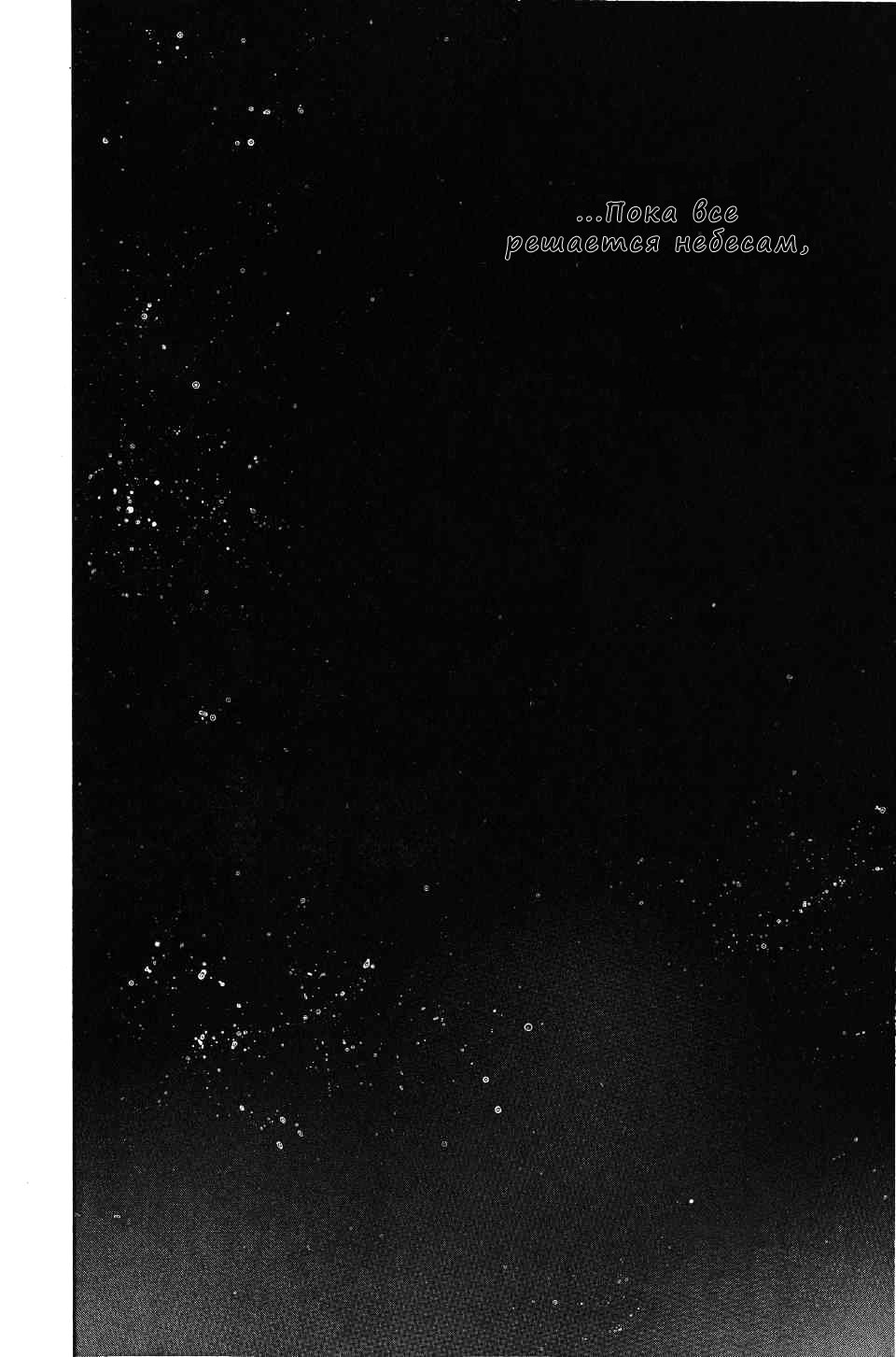 Read Бродяга RU Manga Online
