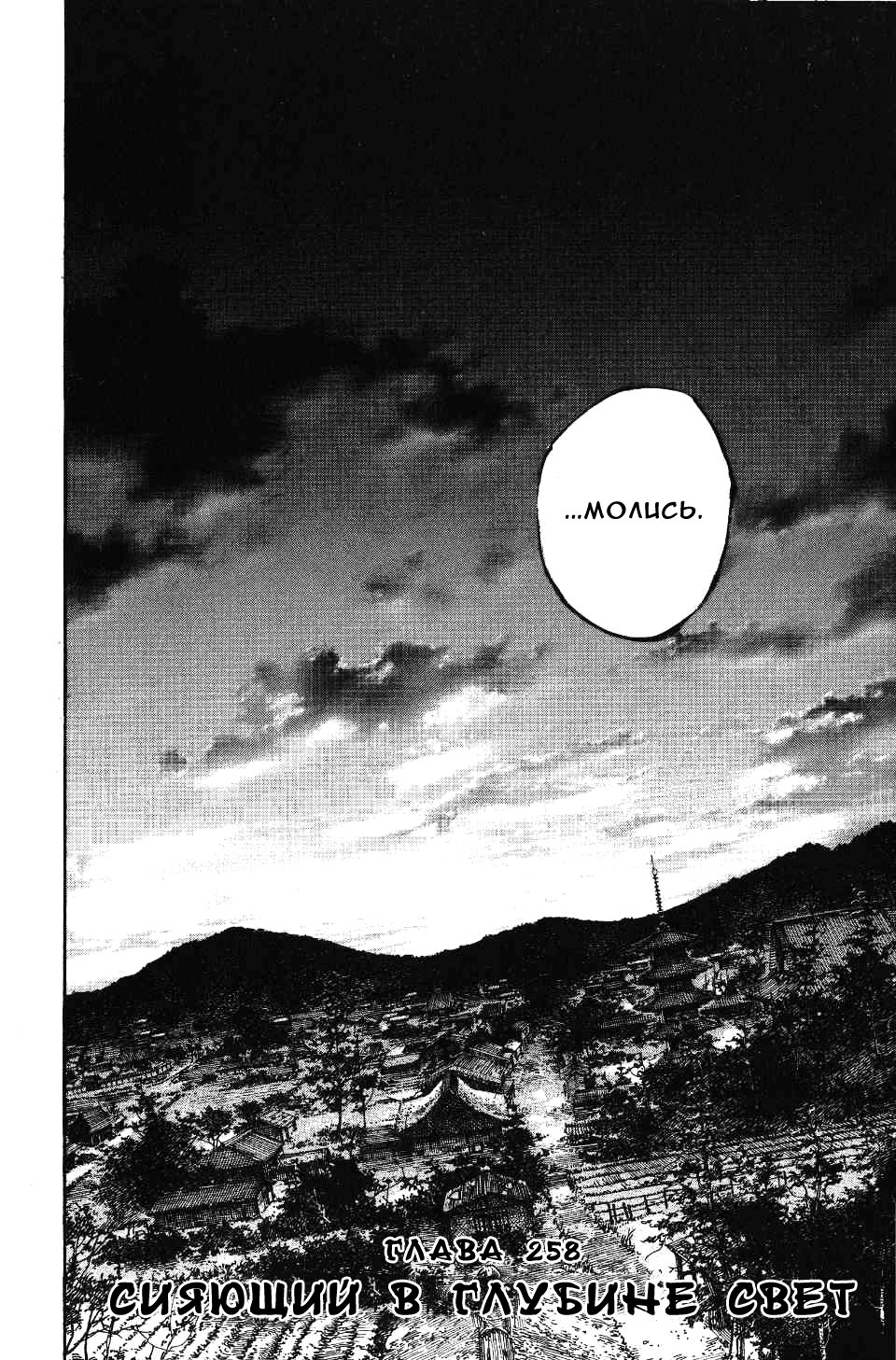Read Бродяга RU Manga Online