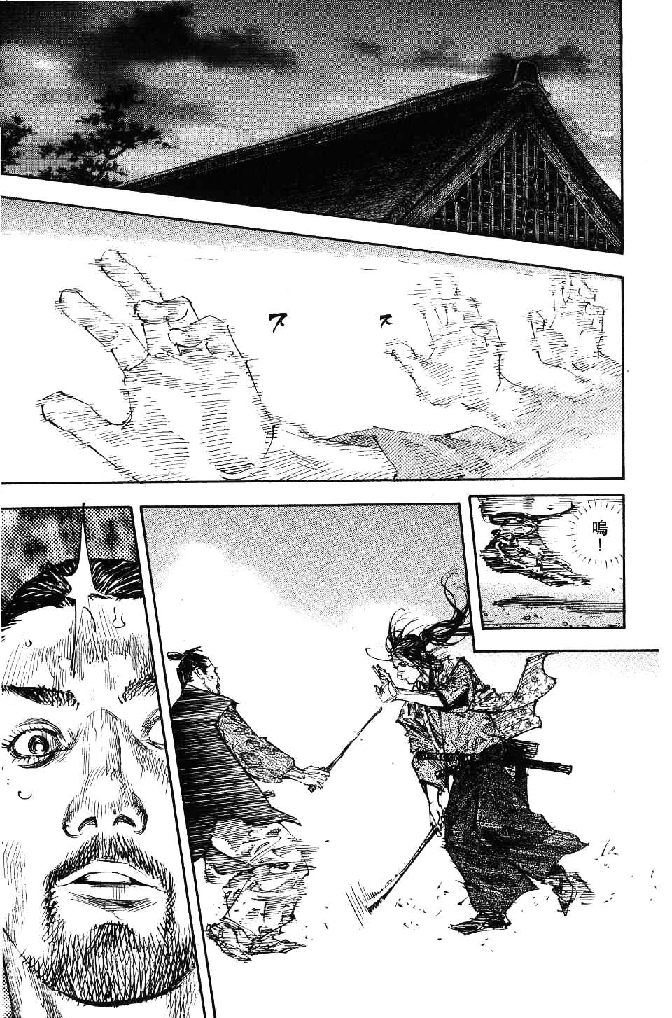 Read Бродяга RU Manga Online