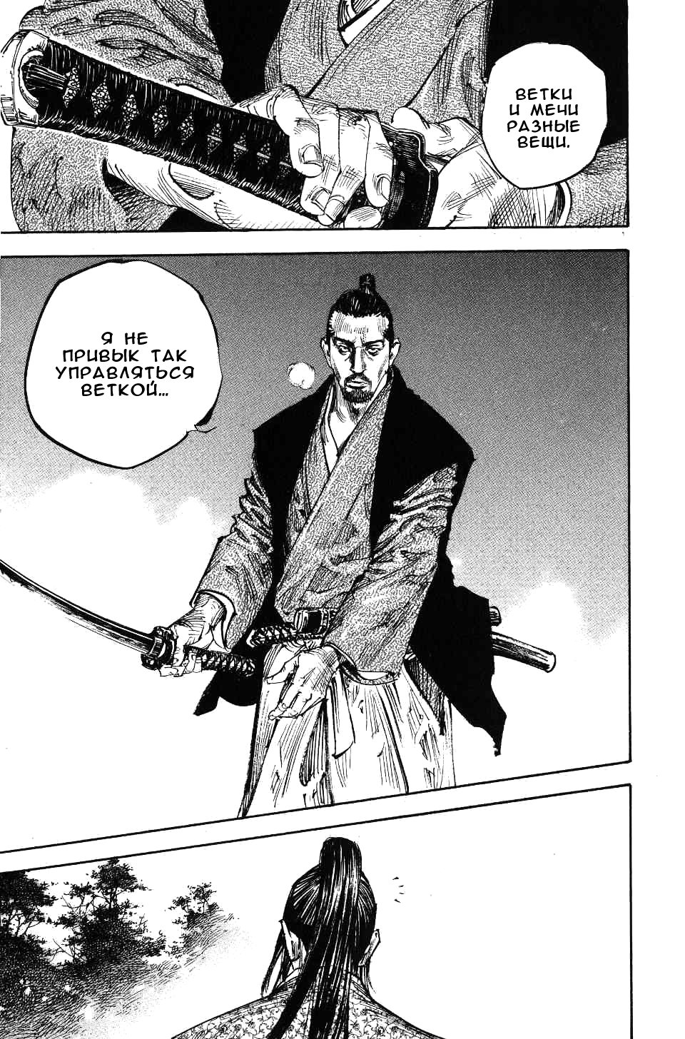 Read Бродяга RU Manga Online