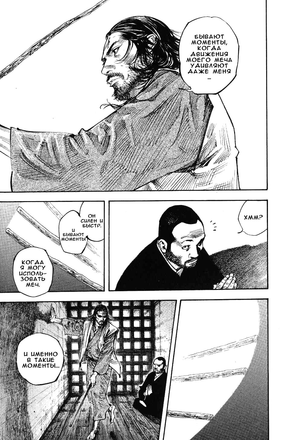 Read Бродяга RU Manga Online
