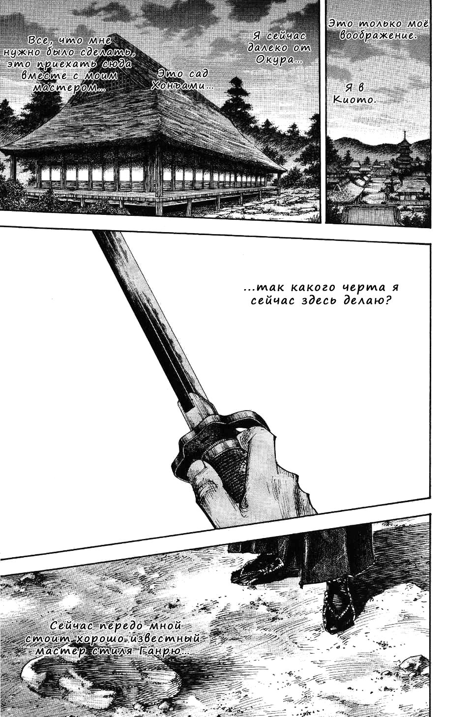 Read Бродяга RU Manga Online