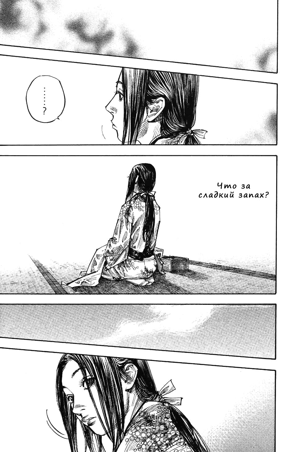 Read Бродяга RU Manga Online