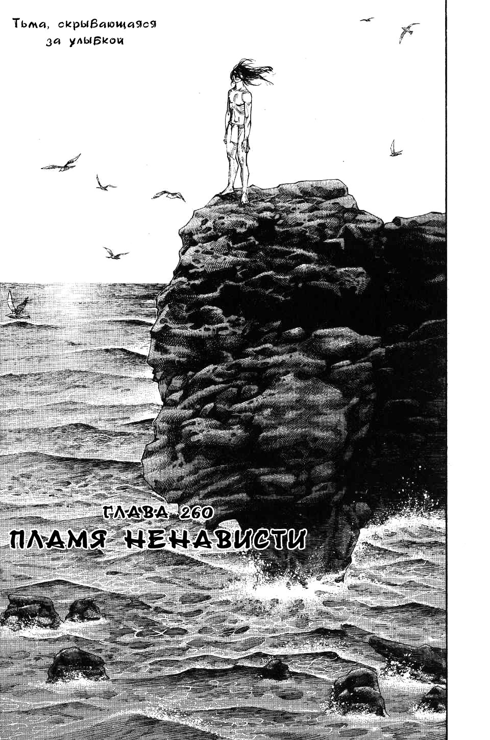 Read Бродяга RU Manga Online
