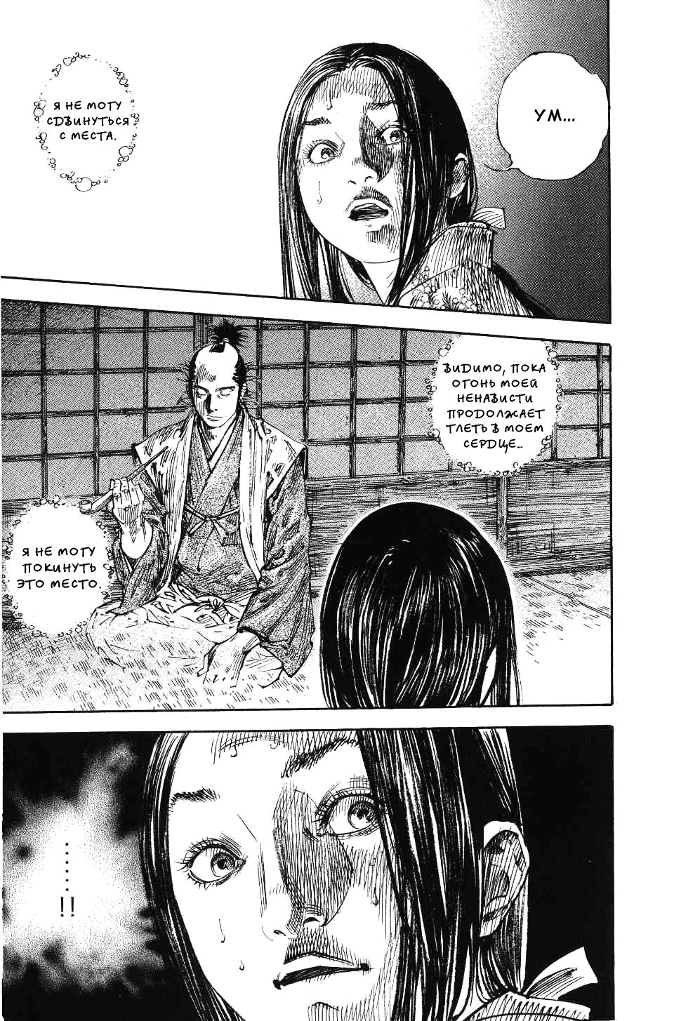 Read Бродяга RU Manga Online