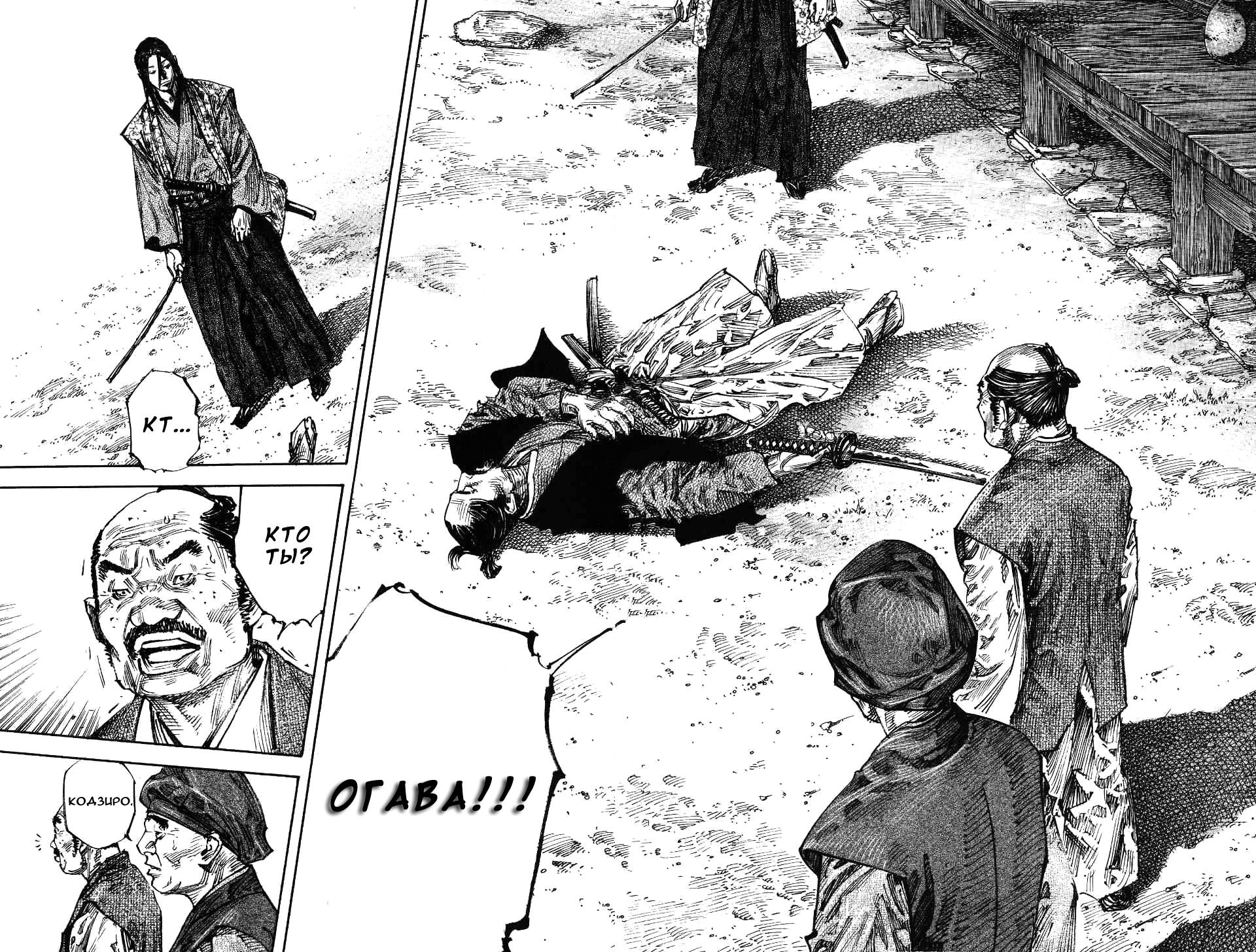 Read Бродяга RU Manga Online