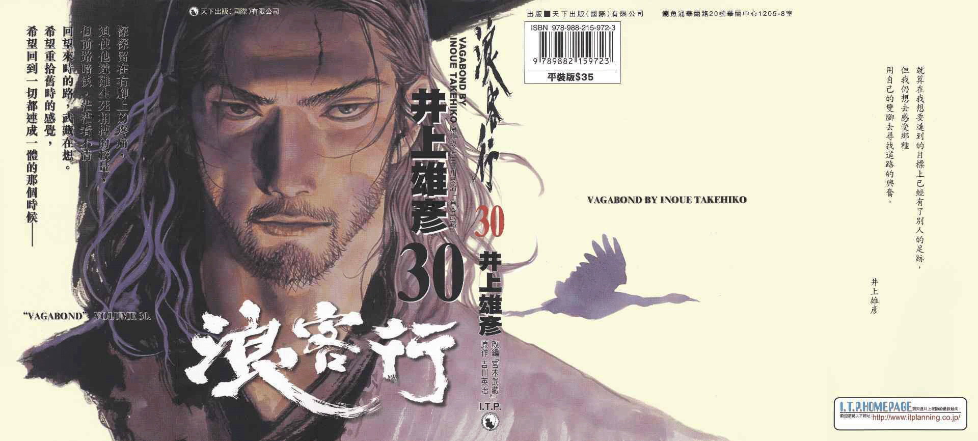 Read Бродяга RU Manga Online