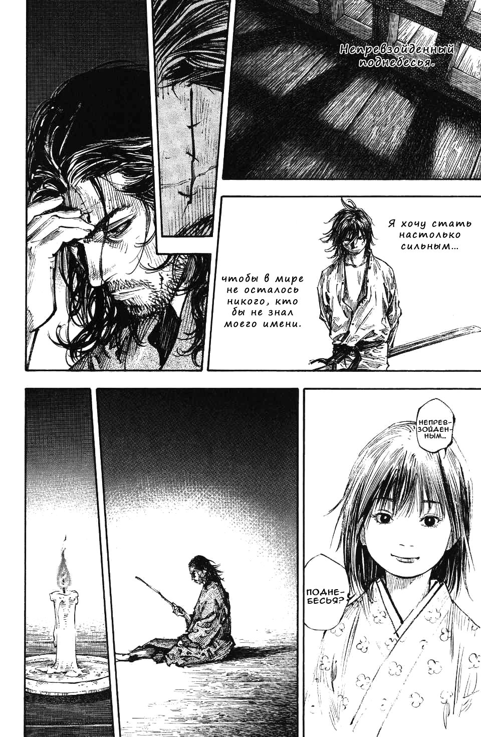 Read Бродяга RU Manga Online