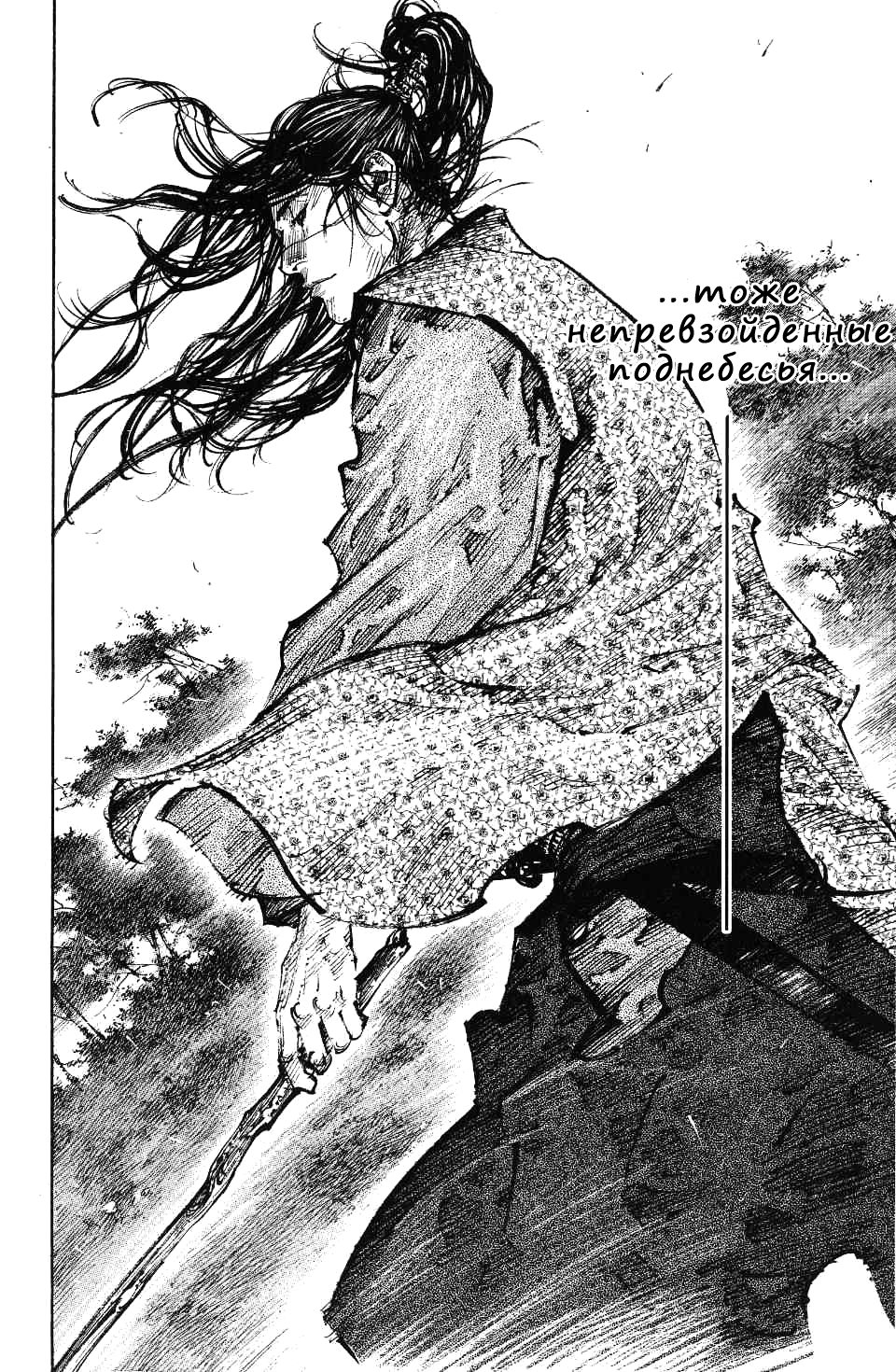 Read Бродяга RU Manga Online