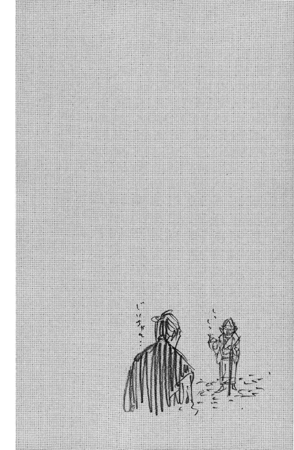 Read Бродяга RU Manga Online