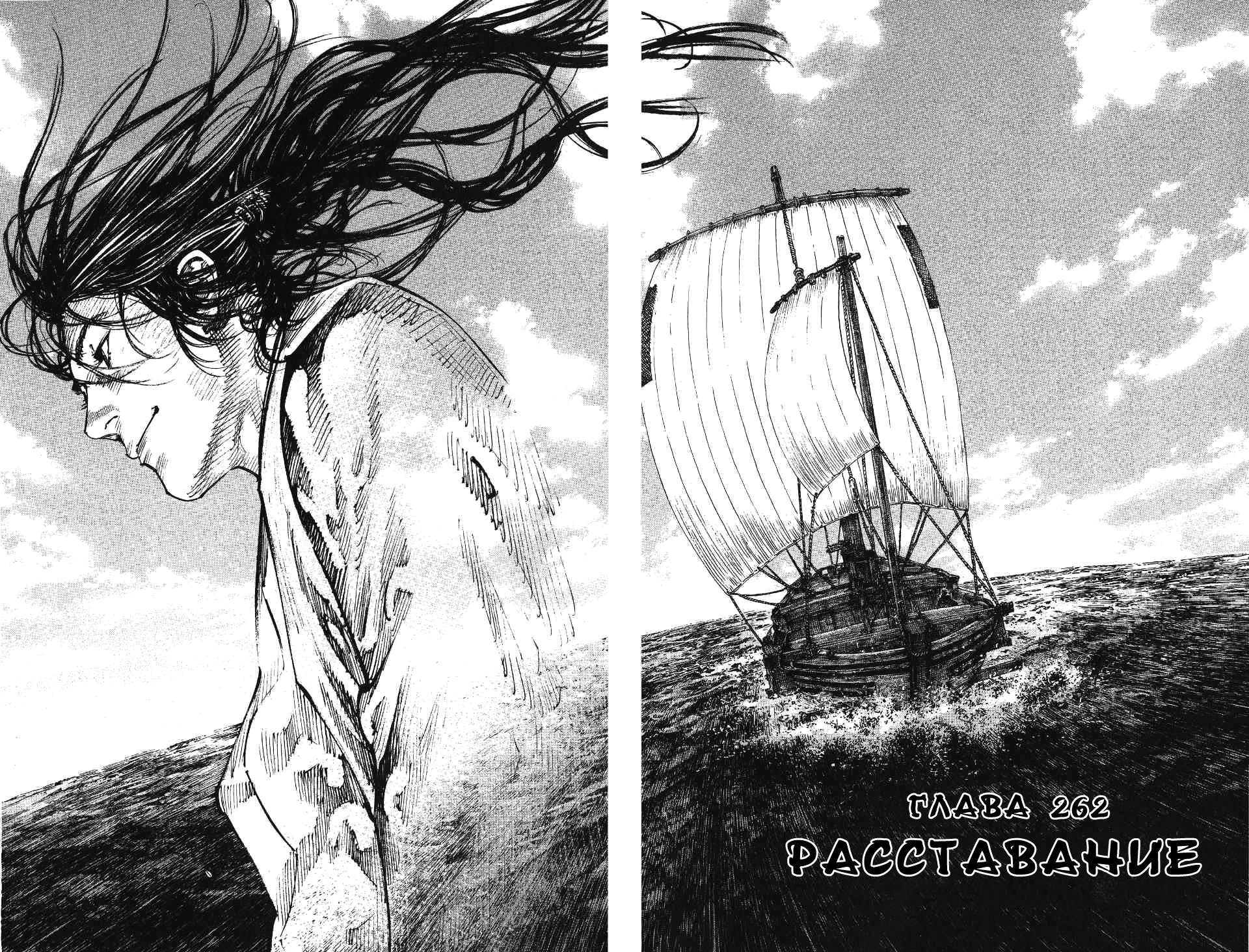 Read Бродяга RU Manga Online