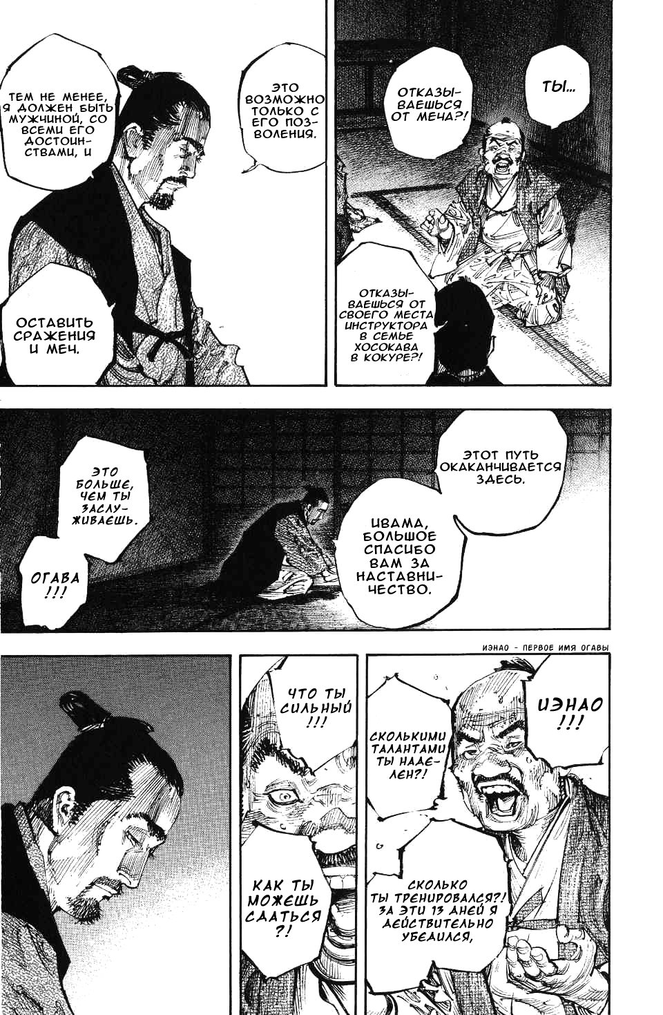 Read Бродяга RU Manga Online