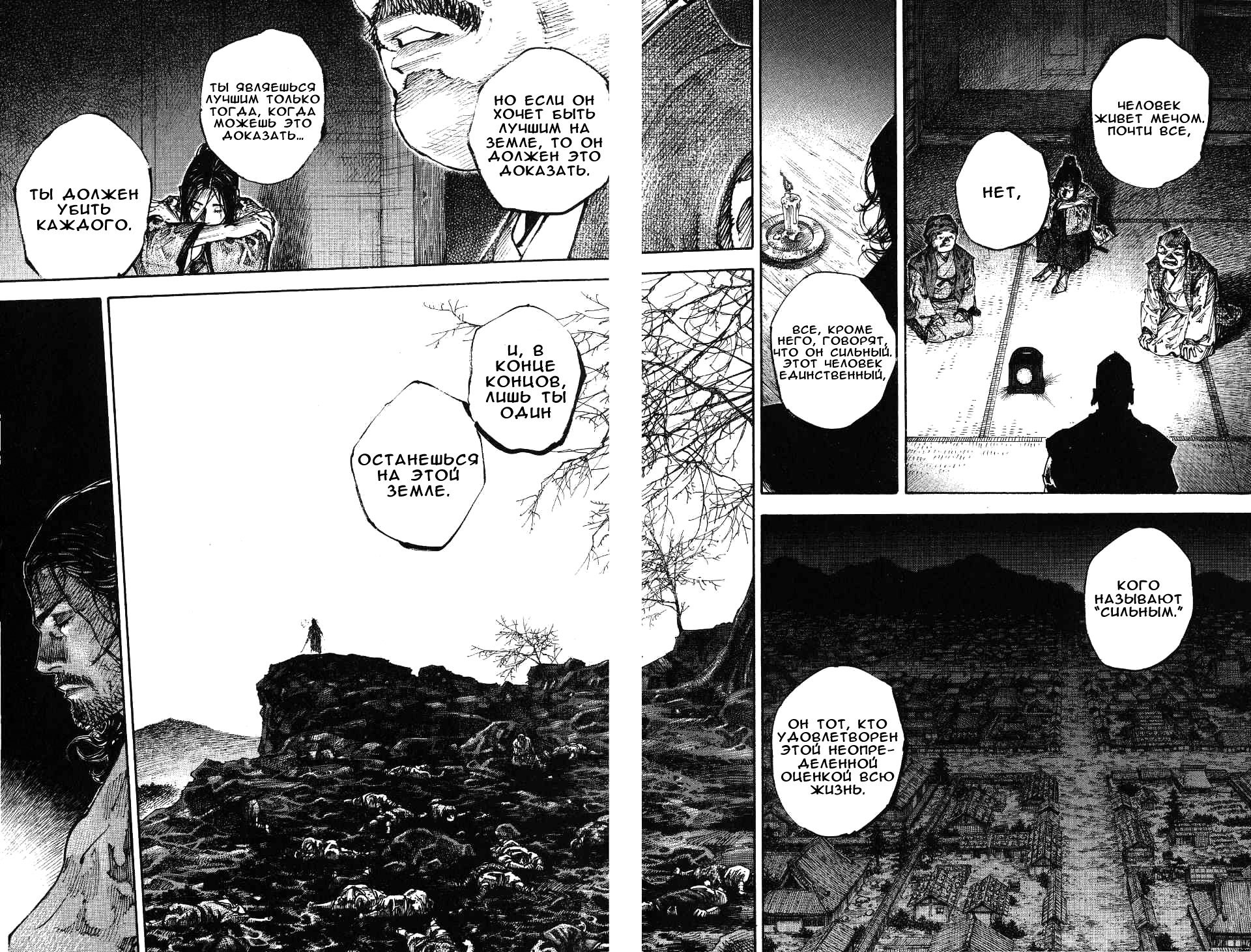 Read Бродяга RU Manga Online