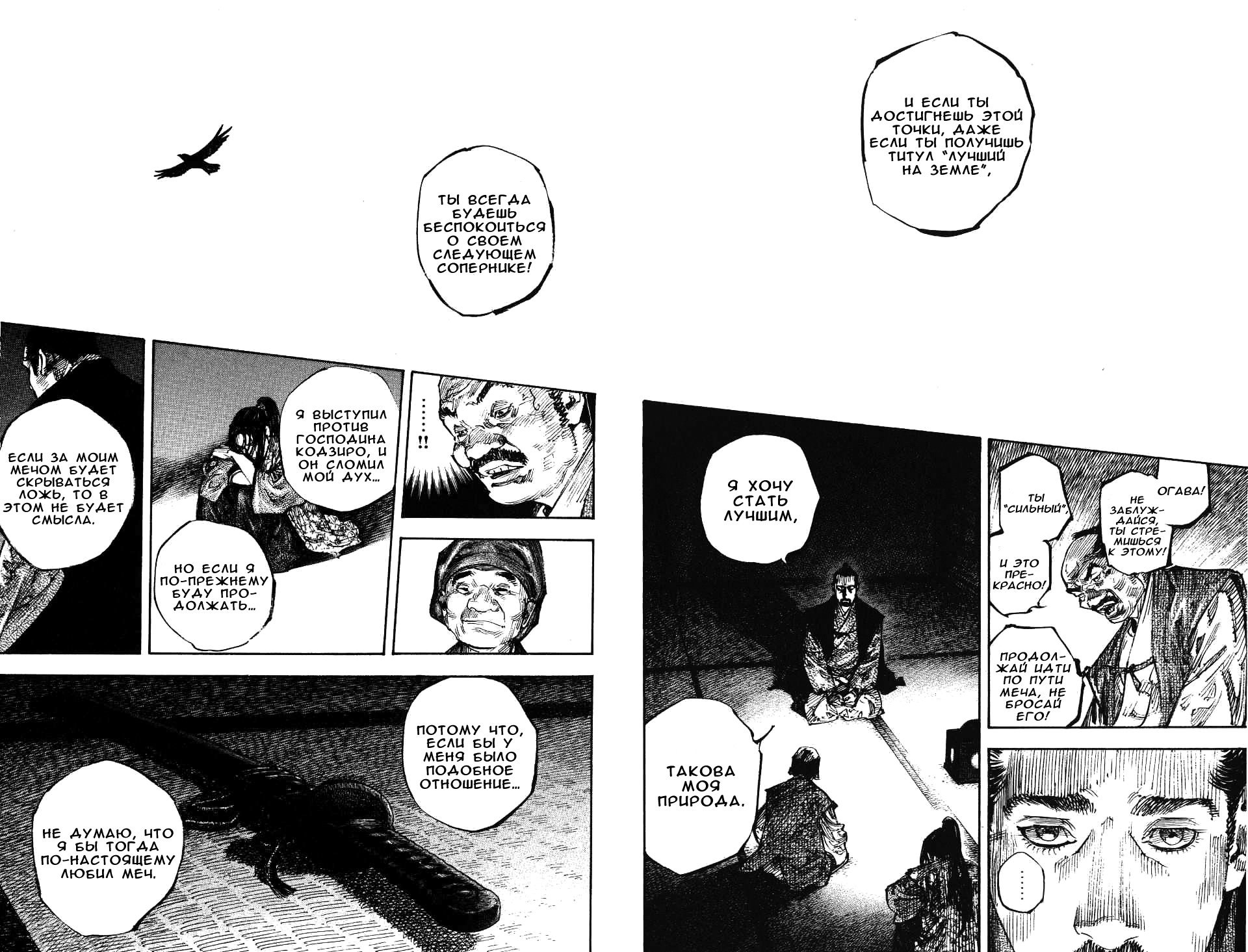 Read Бродяга RU Manga Online