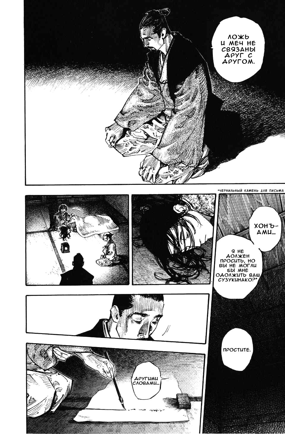Read Бродяга RU Manga Online