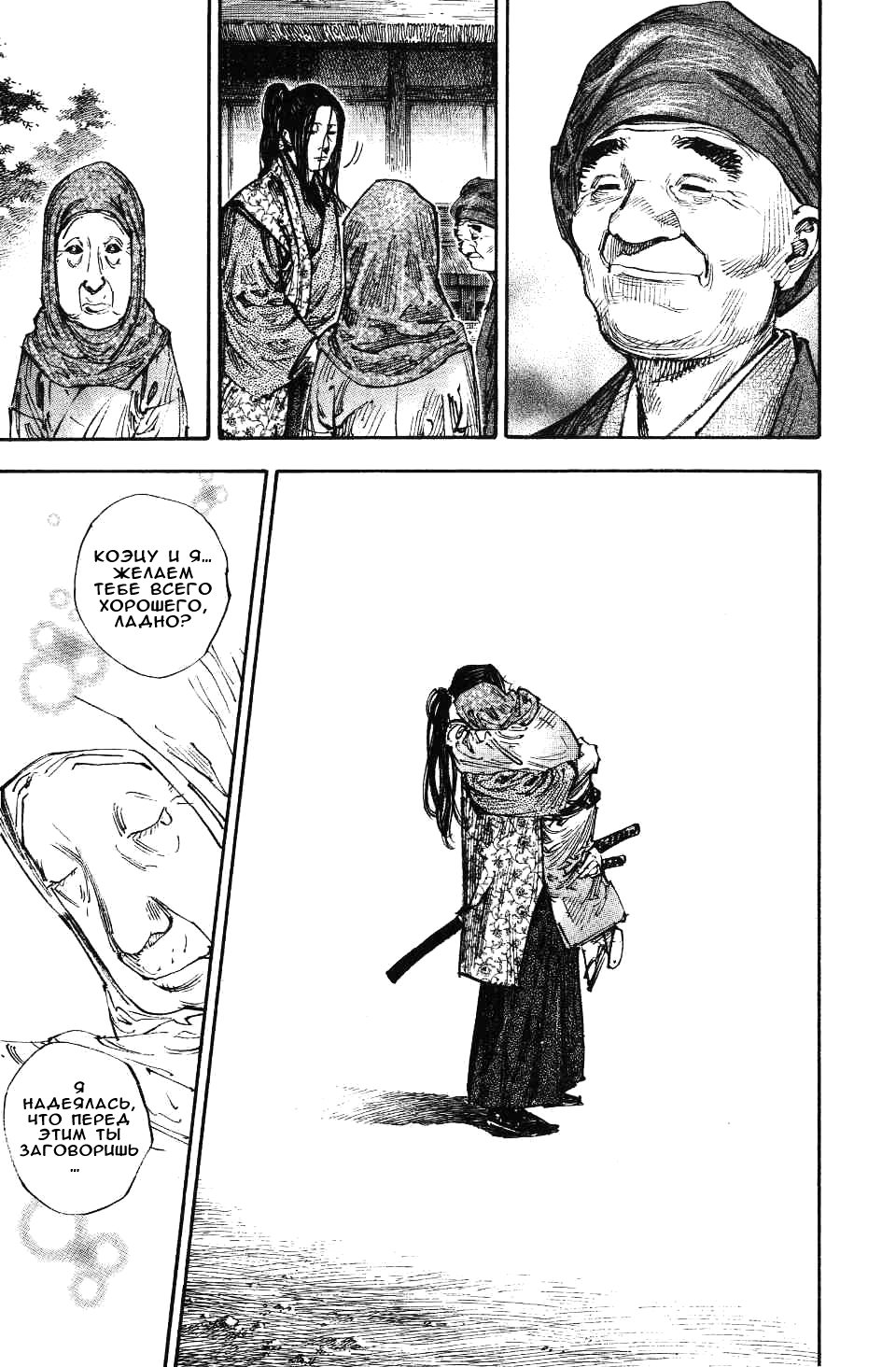 Read Бродяга RU Manga Online