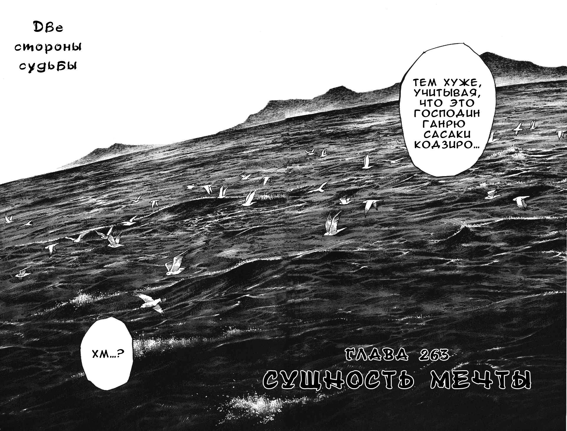 Read Бродяга RU Manga Online
