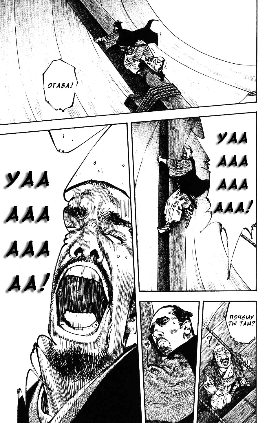 Read Бродяга RU Manga Online