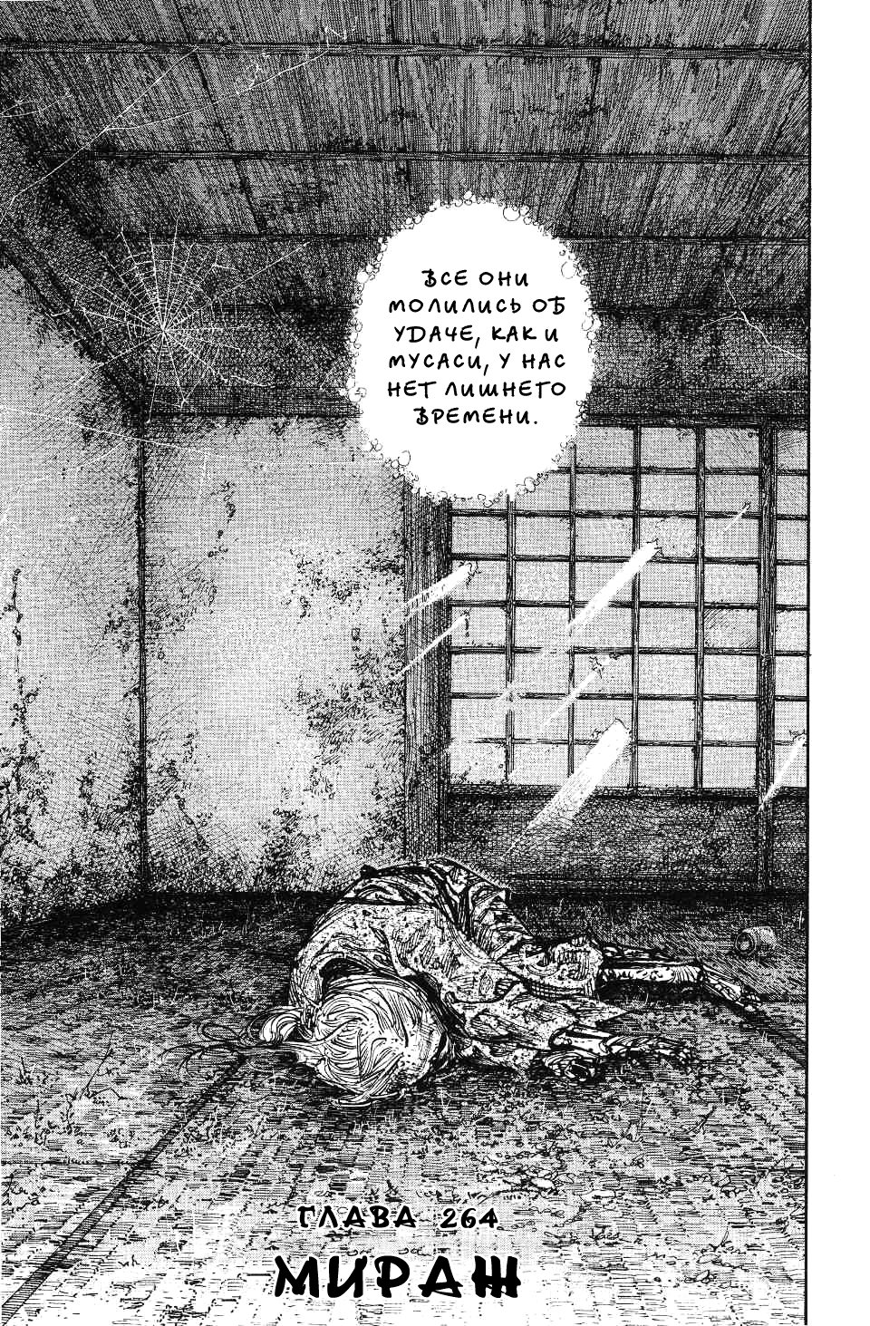 Read Бродяга RU Manga Online