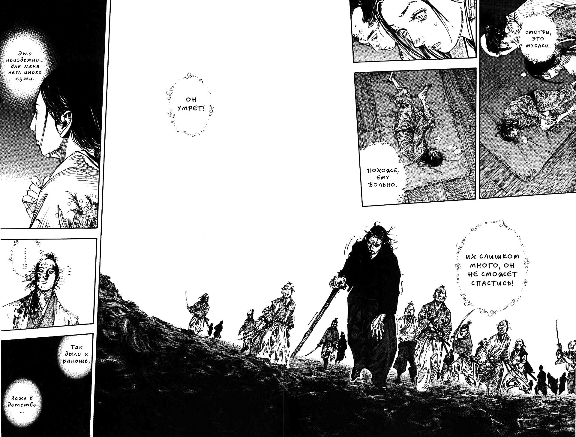 Read Бродяга RU Manga Online