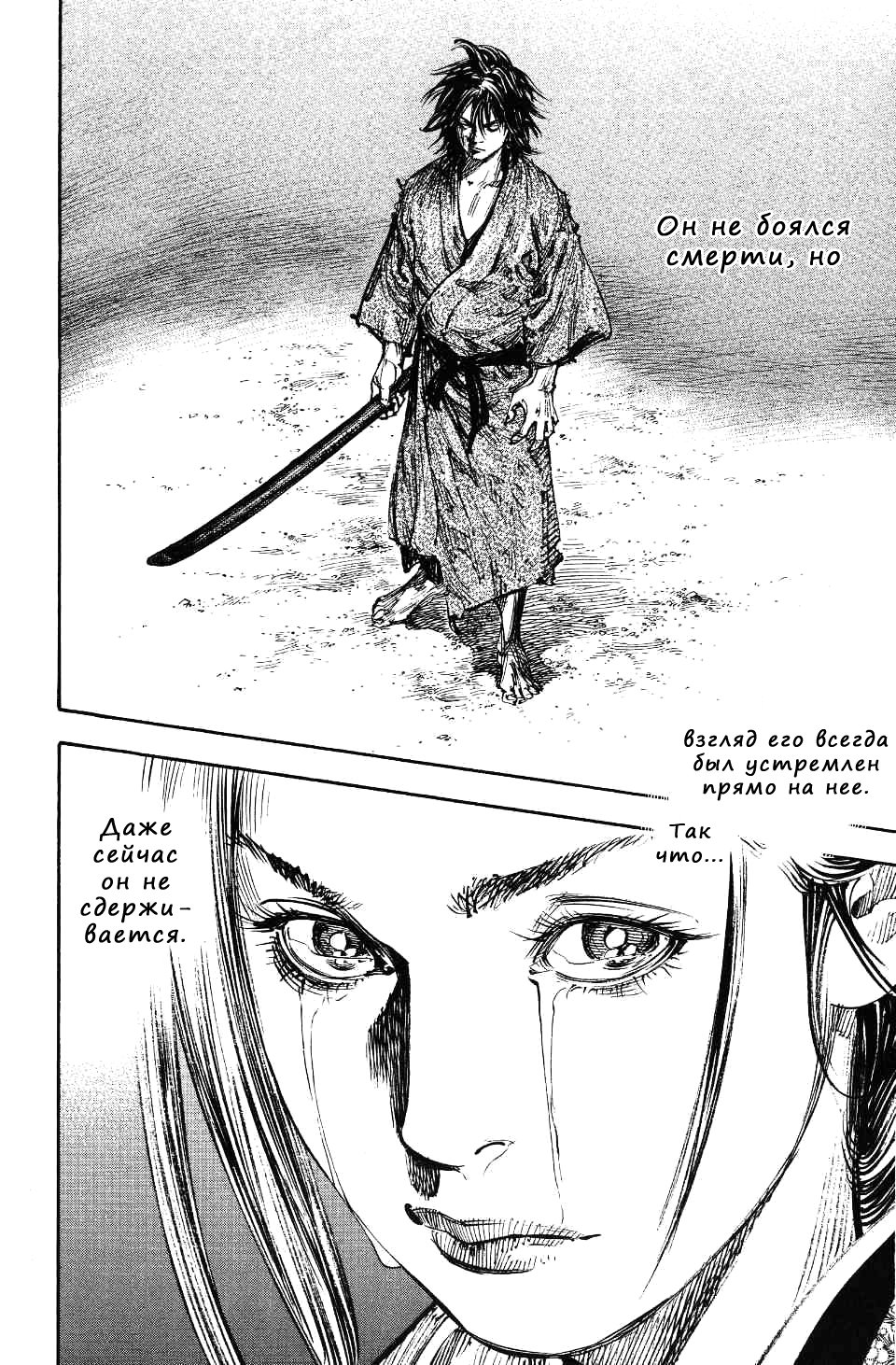 Read Бродяга RU Manga Online