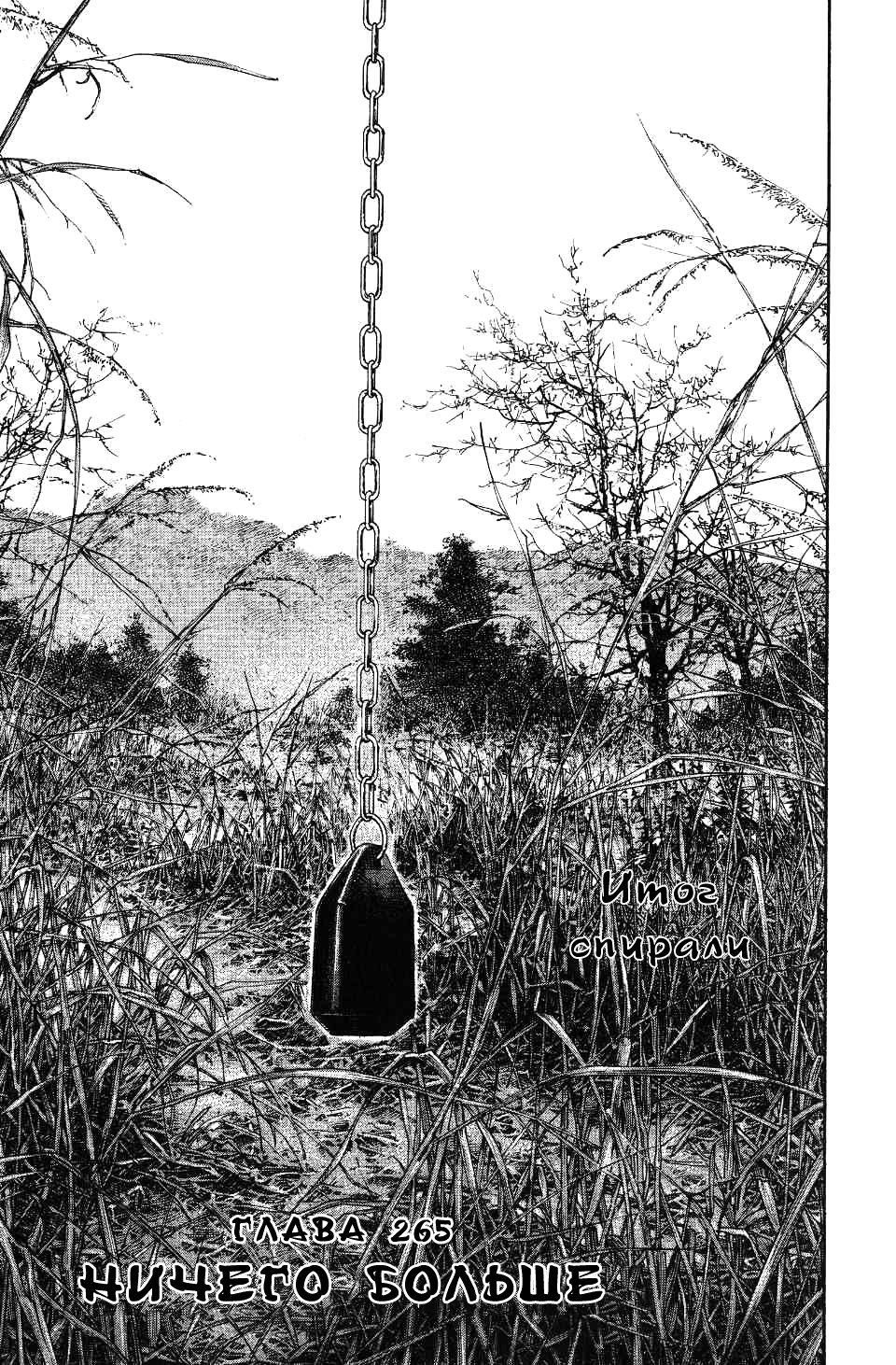 Read Бродяга RU Manga Online