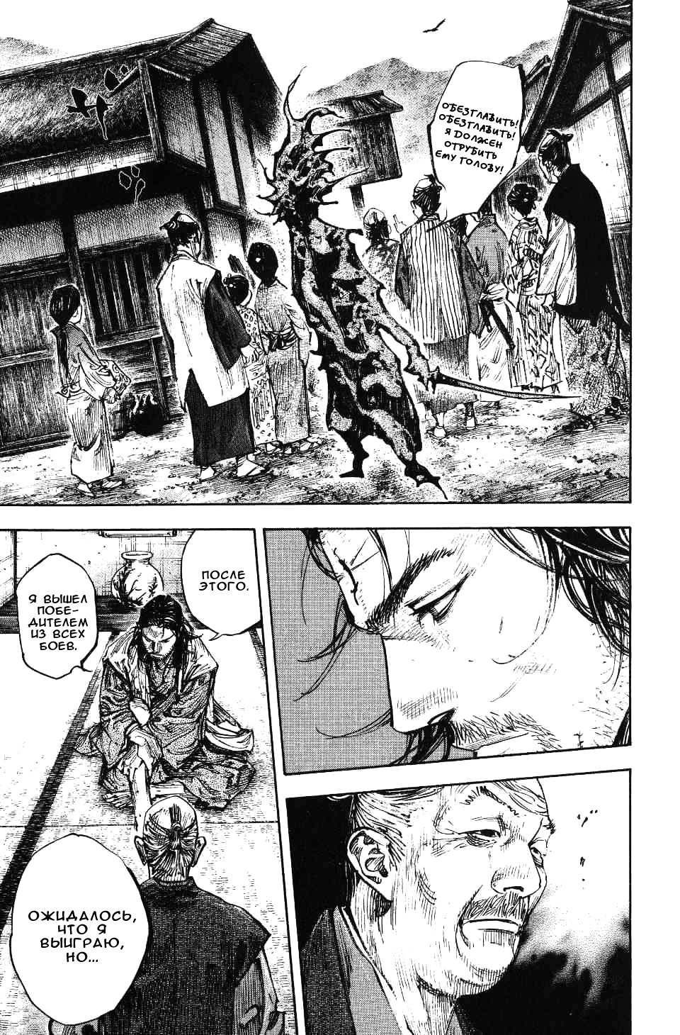 Read Бродяга RU Manga Online