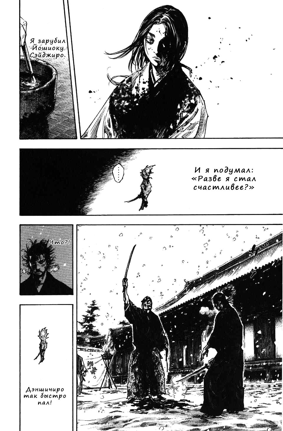 Read Бродяга RU Manga Online