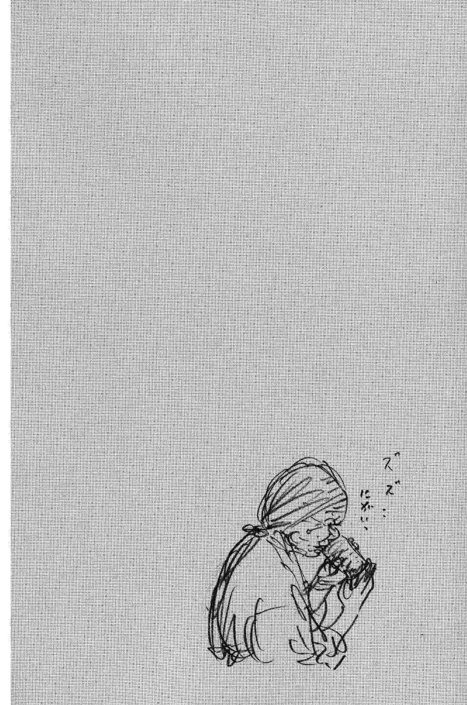 Read Бродяга RU Manga Online
