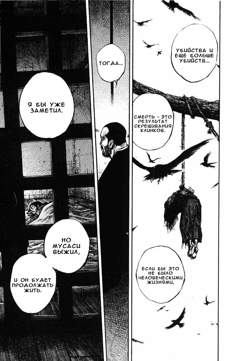 Read Бродяга RU Manga Online