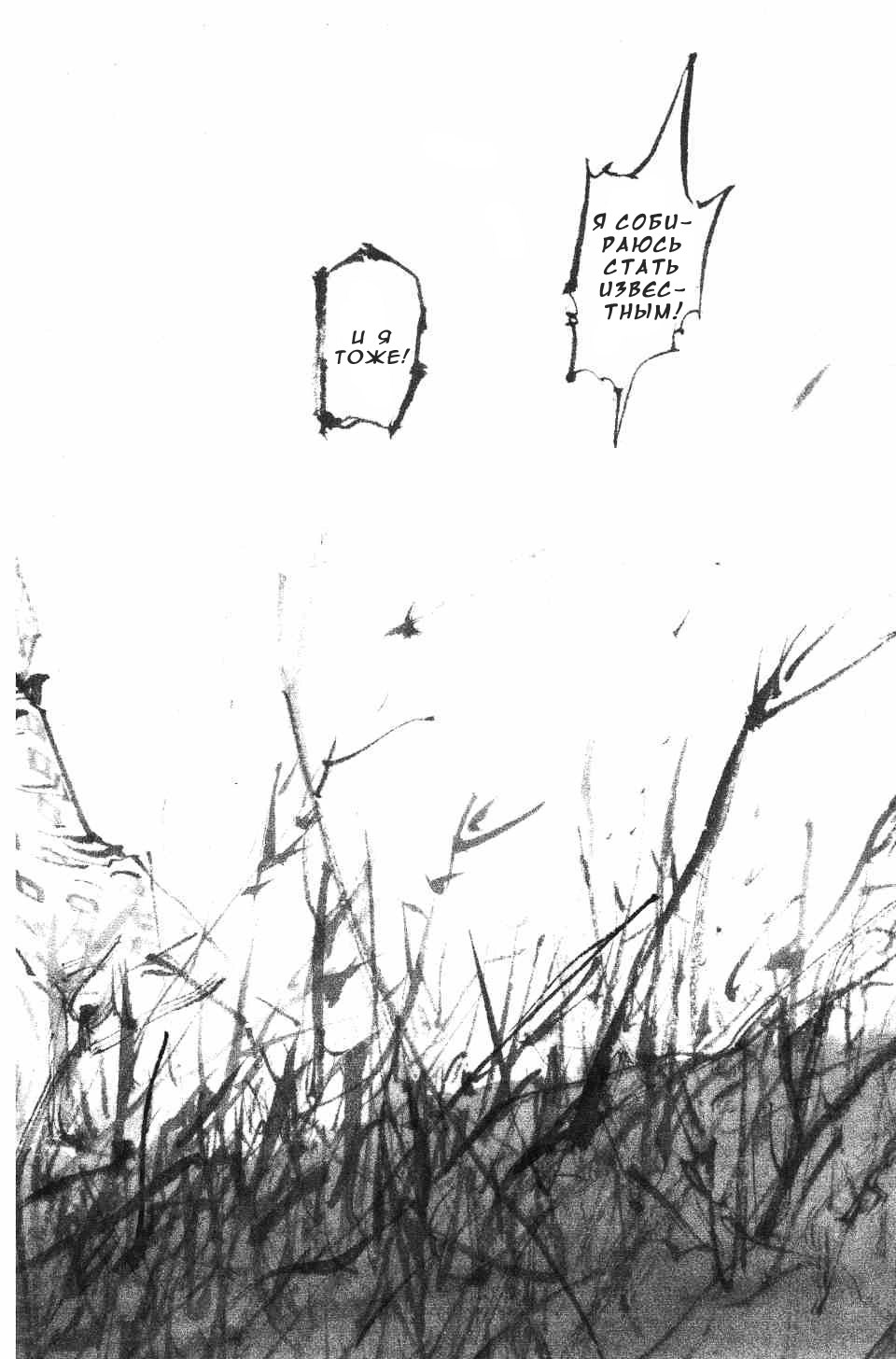 Read Бродяга RU Manga Online